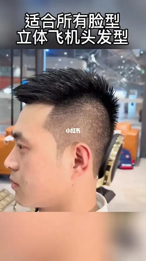 男生一定要尝试的渐变飞机头
