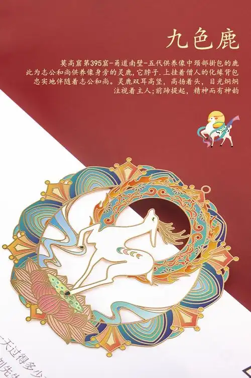 敦煌文创书签纪念品风故宫博物院飞天壁画创意礼品logo刻字镂