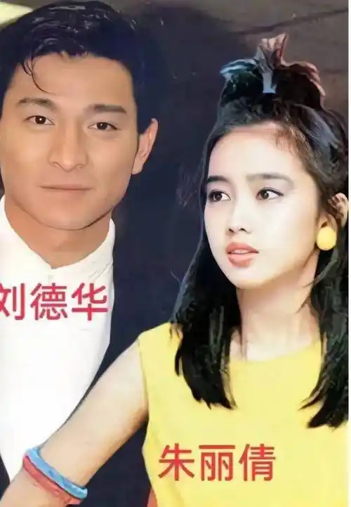 刘德华和他的妻子朱丽倩相识于马来西亚,当时刘德华去马来西亚殉鲻