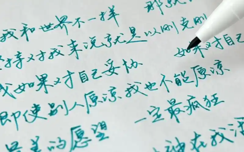 疯狂循环五月天歌的五一假期|《倔强》歌词摘抄|手写声控