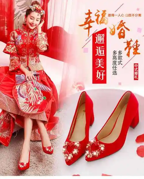 红秀禾婚鞋女2020大红色高跟孕妇新娘红鞋粗跟大码秀禾服结婚小红鞋
