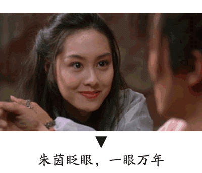 明星难以被取代的经典镜头,张柏芝撩发,朱茵眨眼,还有他挥手