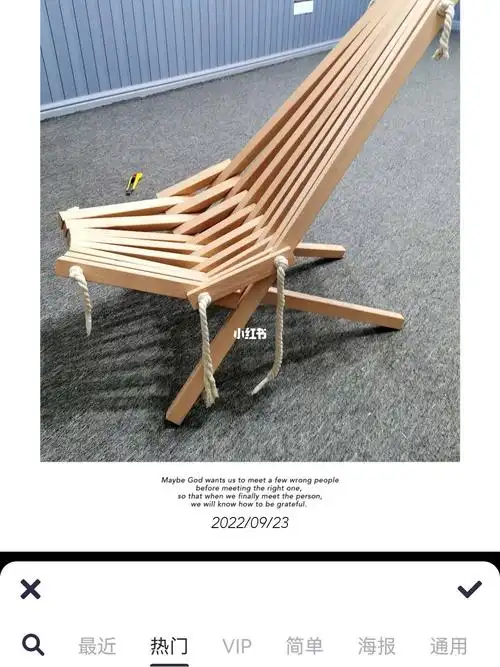 木工手作diy躺椅