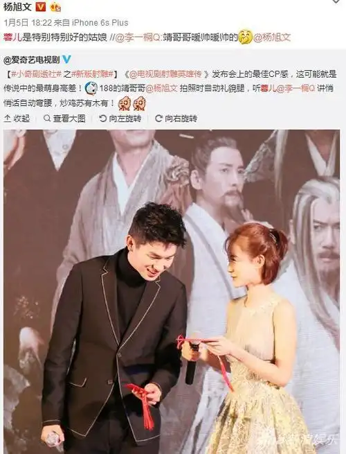 杨旭文微博"表白"李一桐