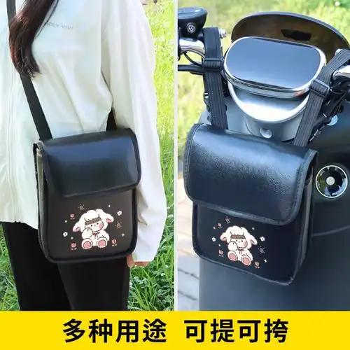 电动车挂包前置收纳袋皮革挂物包通用防水电瓶车手机包储物袋挂兜