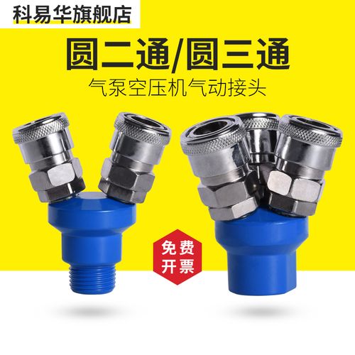 c式快速接头公母快插自锁圆二通三通气管接头空压机气泵气动配件