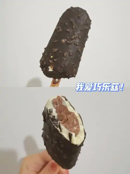 是夏天就应该吃巧乐兹