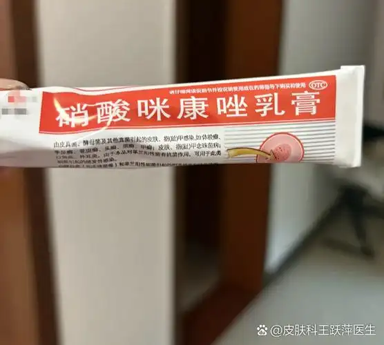 常用的药膏包括复方苯甲酸涂剂和硝酸咪康唑软膏