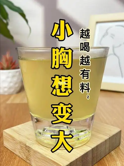 a罩杯c罩杯的快乐小胸逆袭变大胸