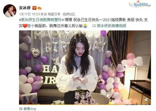 袁冰妍发文与跳舞熊互动,现实版洋娃娃与小熊跳舞