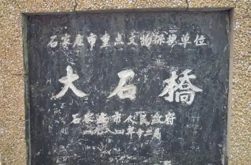 石家庄大石桥历史老建筑标志性建筑之一