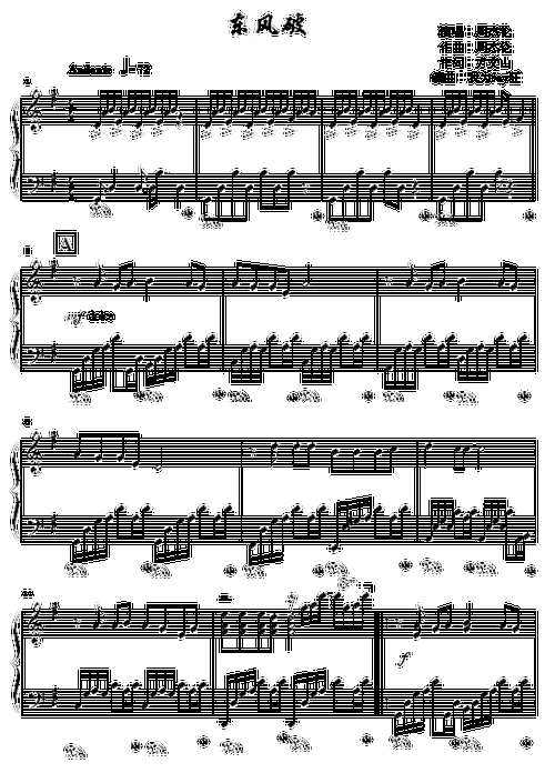 东风破-我为jay狂编配版(钢琴谱)1
