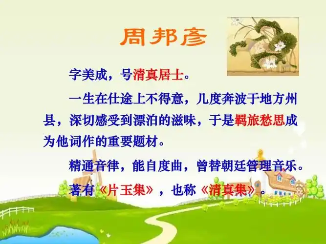 今别离61别肠转如轮,刻既万周.