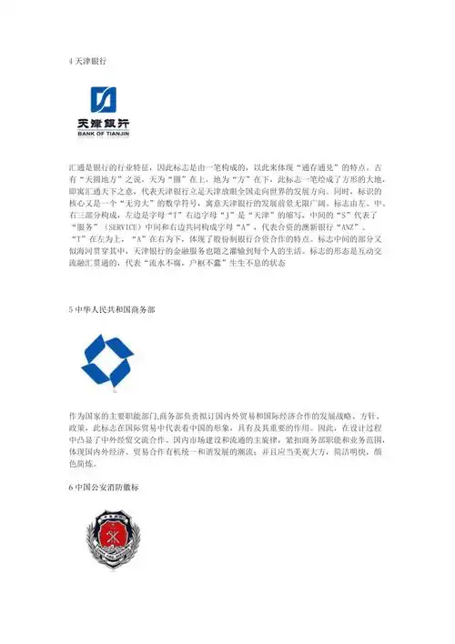 标志的设计理念及含义