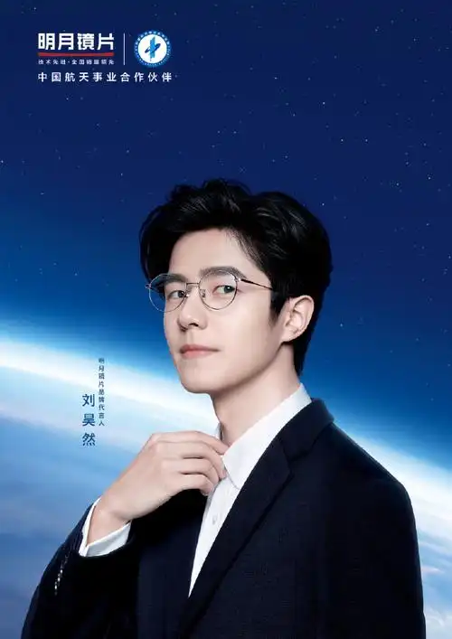 刘昊然明月镜片品牌代言人##燃冬##刘昊然眼神 轻松