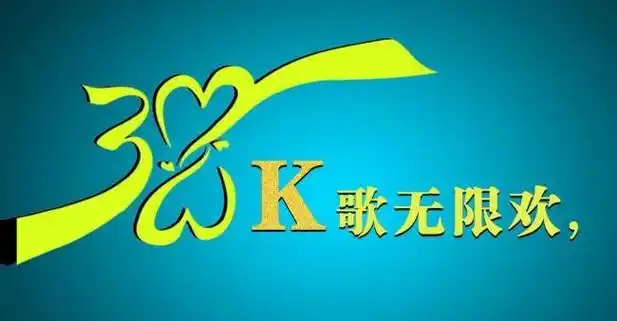 三八妇女节k歌无限文字图片