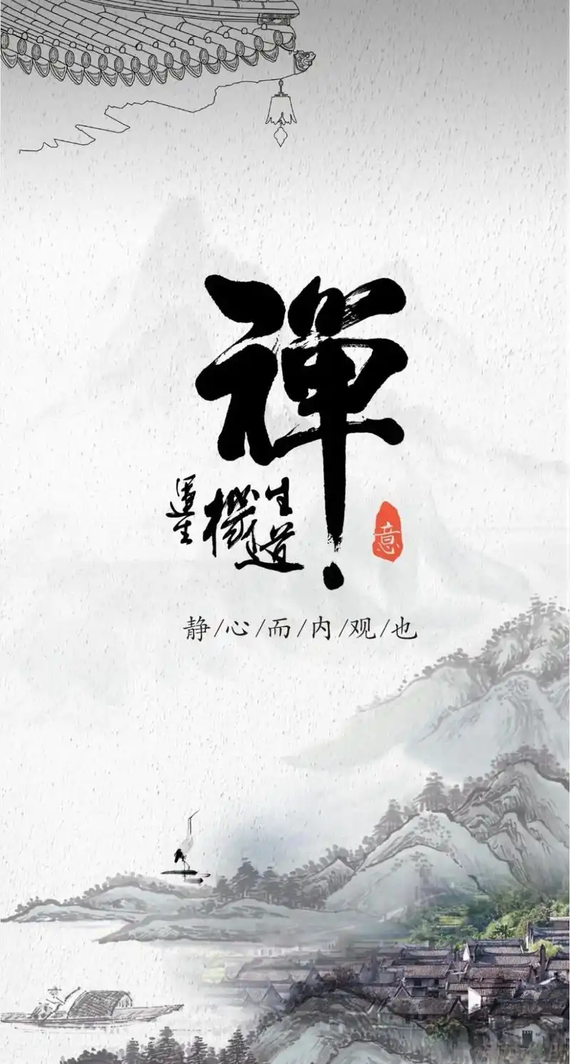 星空壁纸 #治愈系手机壁纸 #禅意壁纸 #禅悟人生 静心才 - 抖音