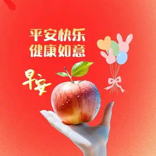 最新早安问候祝福语图片,温馨漂亮的早安祝福图片_人生_朋友_平安