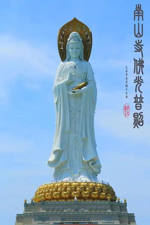 南山寺佛光普照