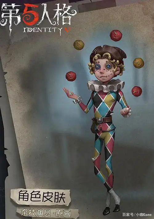 第五人格:沉默寡言的微笑再次莅临庄园,"杂技演员"正式官宣!