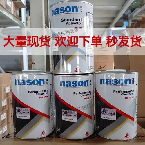 杜邦980清漆进口汽车清漆固化剂套装透明光油高硬度抗划痕油漆定制 5l