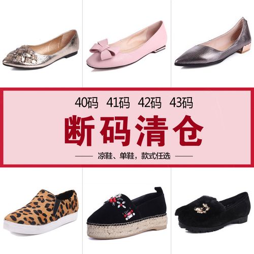 大丫丫大码女鞋夏款【甩货清仓】断码断号,款式任选 40 41 42 43