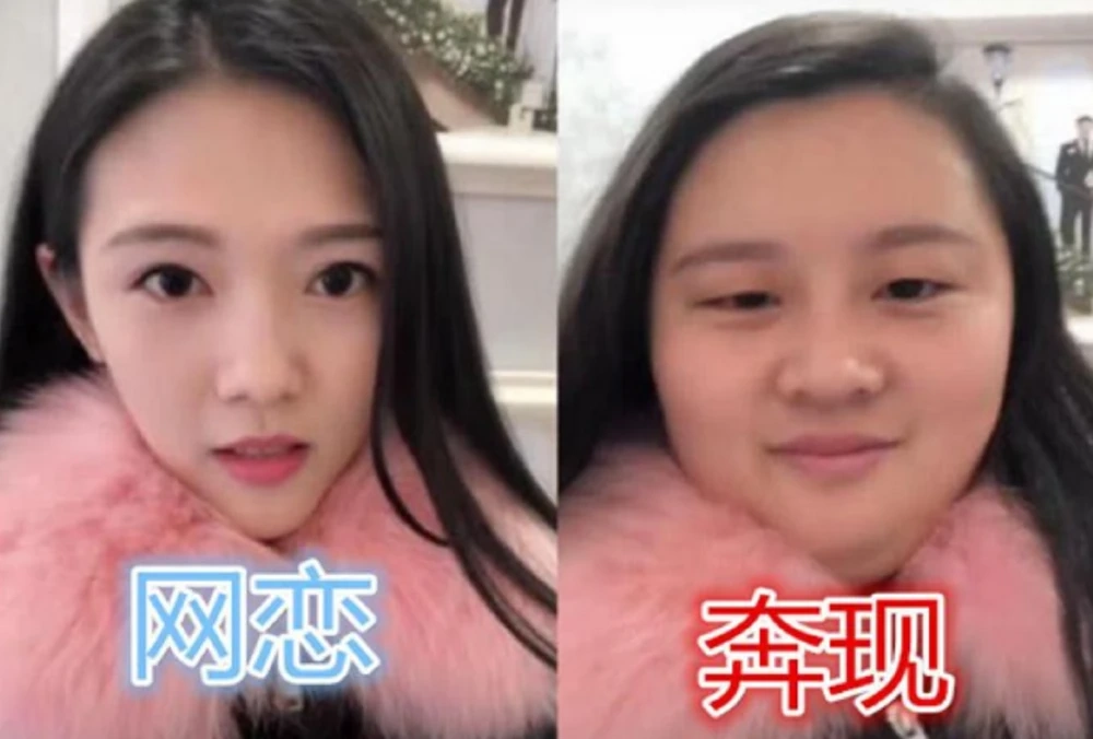 初中到大学网恋奔现图火了过来人没有对比就没有伤害