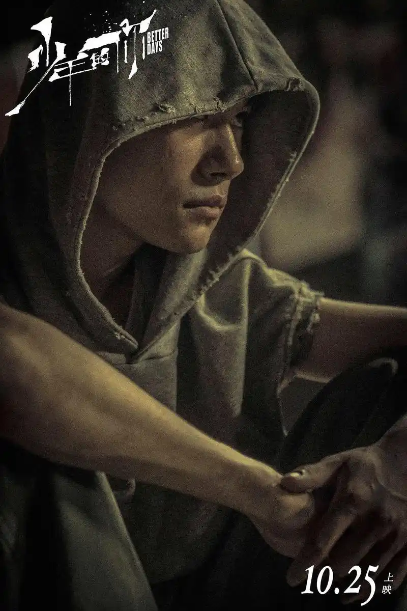 电影《少年的你》 易烊千玺戴上帽子,不理世事,这就是小北,帽衫是小北