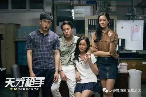 预售年度神片天才枪手定档10月13日将成为摔跤吧后另一部买断片大黑马