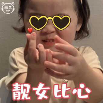 黄夏温表情包合集