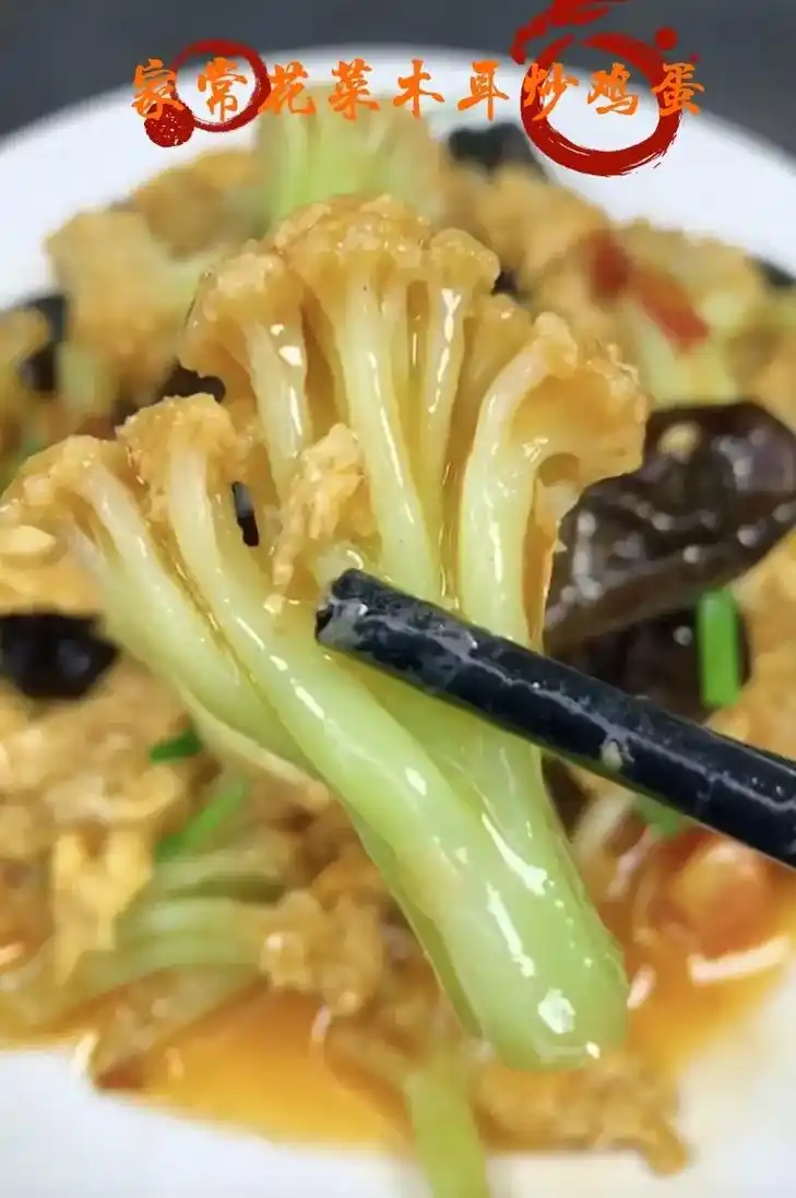 家常花菜木耳炒鸡蛋