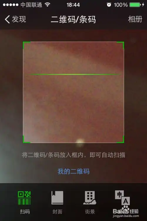 扫一扫识图翻译扫一扫翻译功能使用