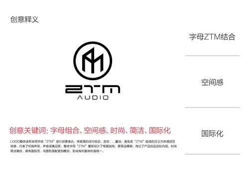 实优特"ztm"耳机品牌logo设计|平面|品牌|山社设计 - 原创作品 - 站酷