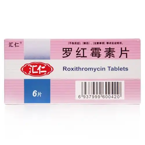 地红霉素肠溶片