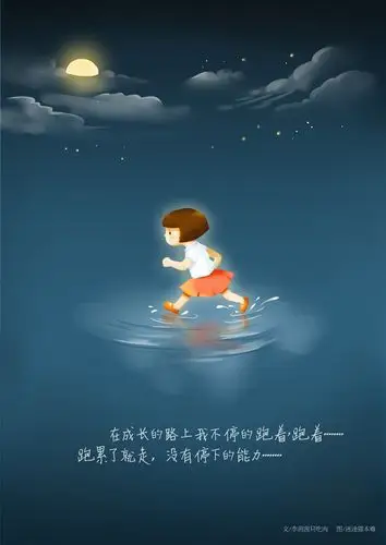 成长的路上(暂定)