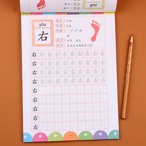 幼小衔接汉字描红本天天练 3-6岁学前儿童笔顺偏旁描红 入学准备幼儿