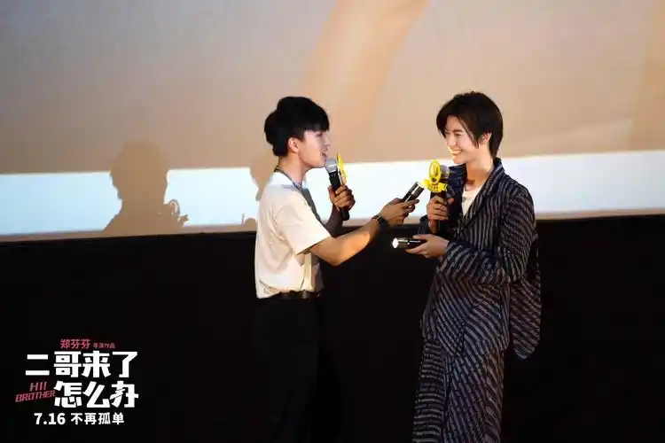 《二哥来了怎么办》大连路演郑伟黄誉博"兄弟情深"