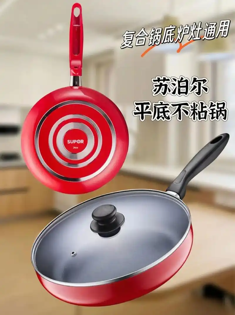 家人们,苏泊尔不粘锅,平底设计不仅翻炒方便,受热均匀,保留食 - 抖音