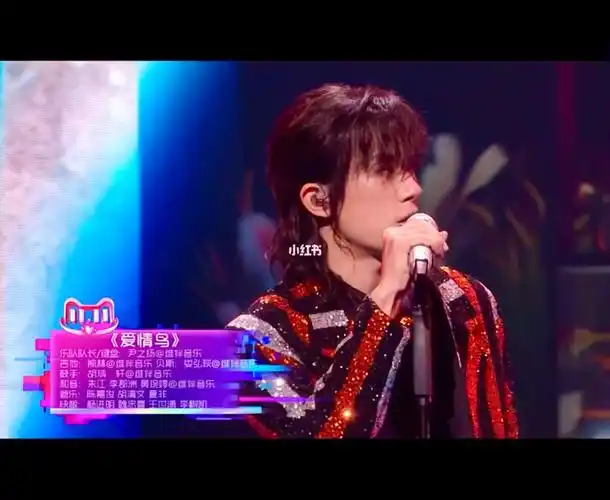 爱情鸟03_易烊千玺_易烊千玺未来无界_娱乐_音乐_音乐现场/mv