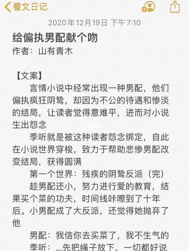 我心目中的快穿文熬夜都得淦