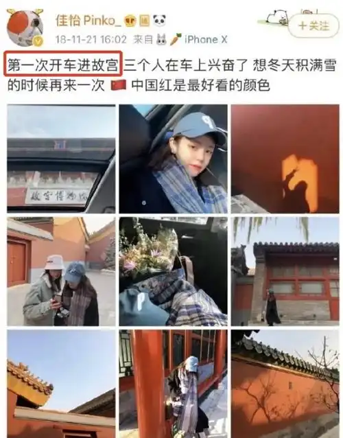 为什么当年故宫大奔事件,都在说李一桐却没人在意周雨彤?