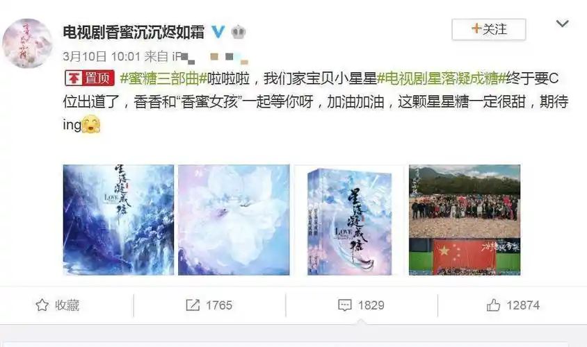 原创星落凝结成糖即将来袭杨紫邓伦有望再合体粉丝们都沸腾了