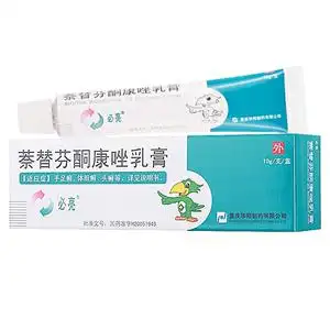 必亮萘替芬酮康唑乳膏10g*1支/盒 灰指甲外用药膏真菌性皮肤病头藓