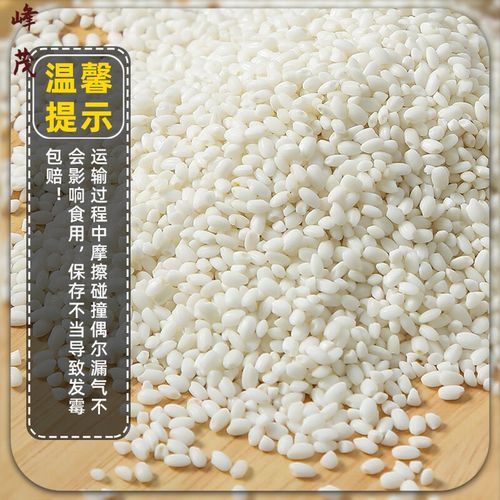 寄漪糯米5斤新米东北圆糯米杂粮新鲜香白江米粽子酒酿糯米 五常糯米10