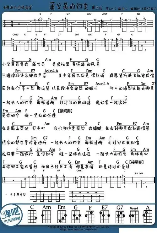 蒲公英的约定提示按f11切换浏览器全屏模式