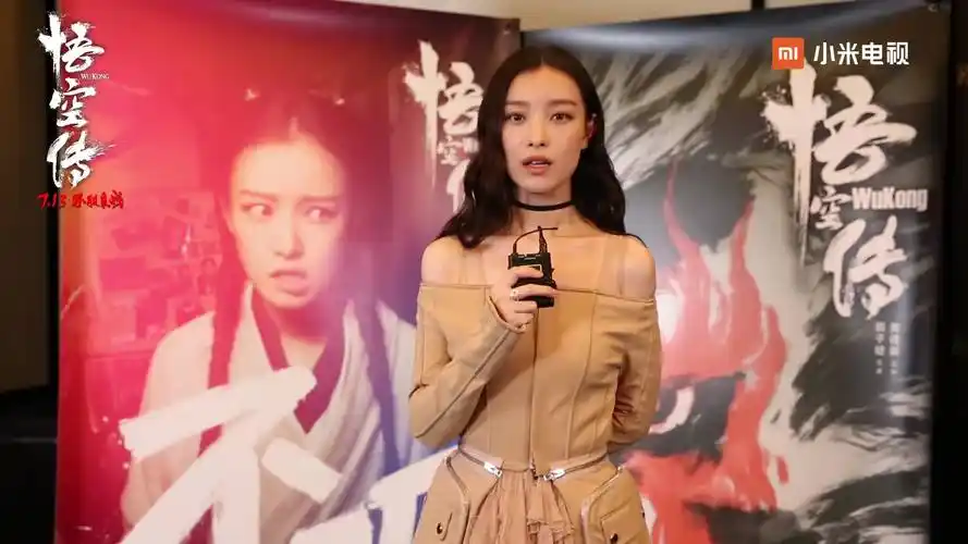 倪妮邀你看《悟空传》_哔哩哔哩 (゜-゜)つロ 干杯~-bilibili