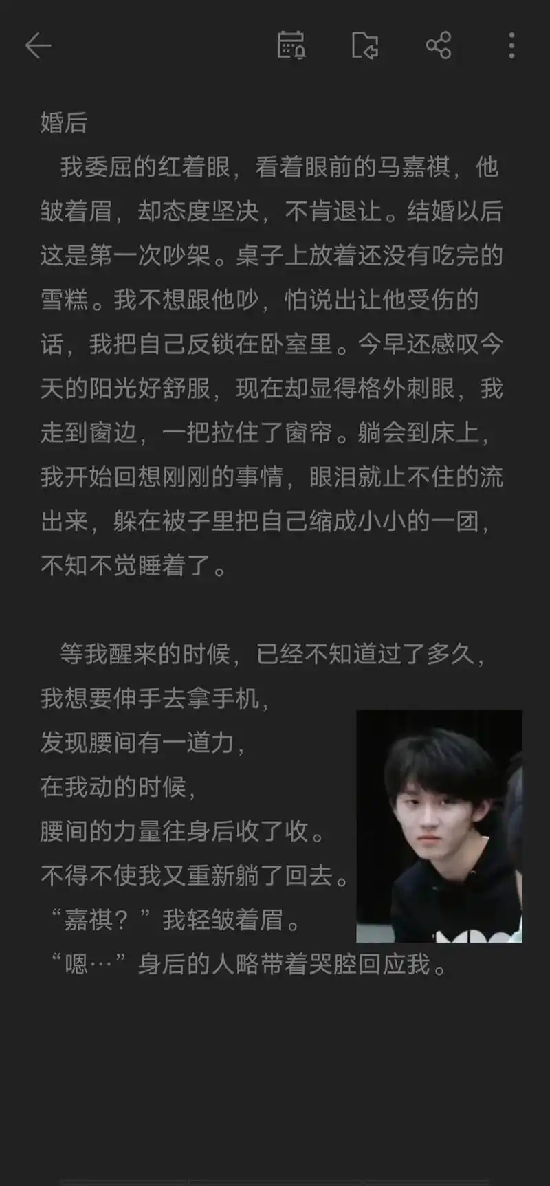 随笔 嘉祺,我以后会少吃雪糕的#马嘉祺 #做梦素材 #婚后 - 抖音