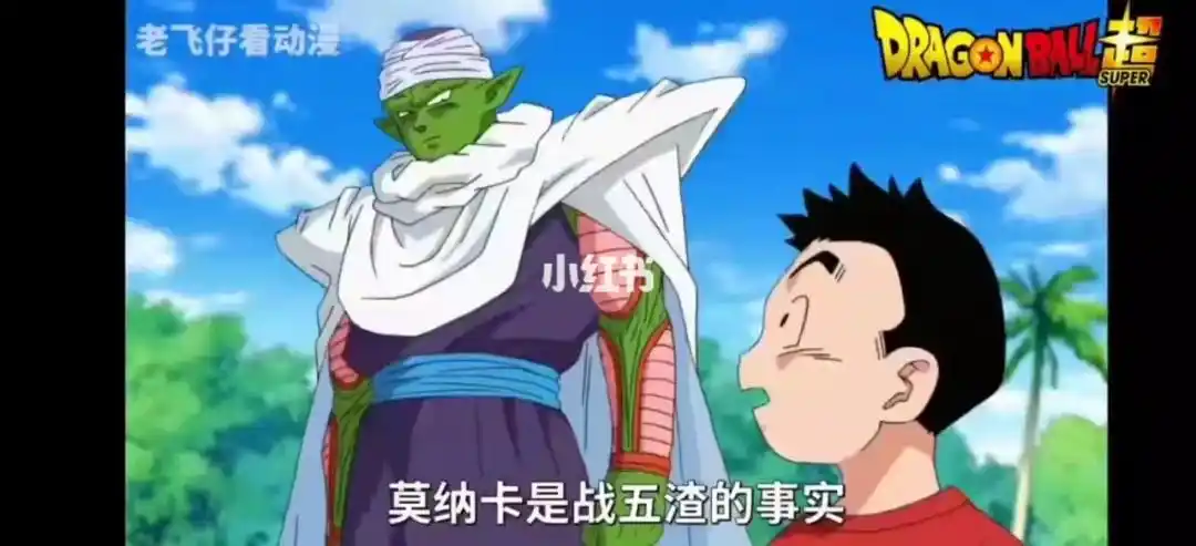 龙珠超第十二集2