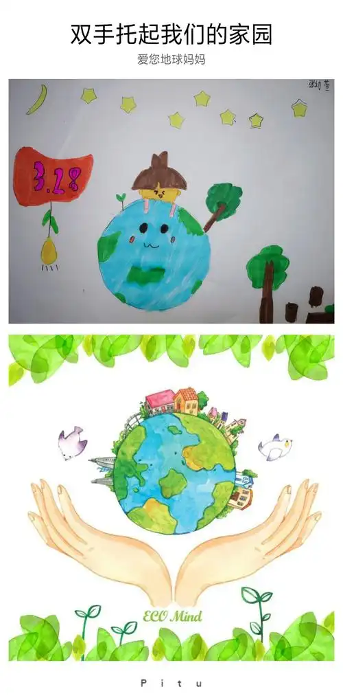 我爱您地球妈妈