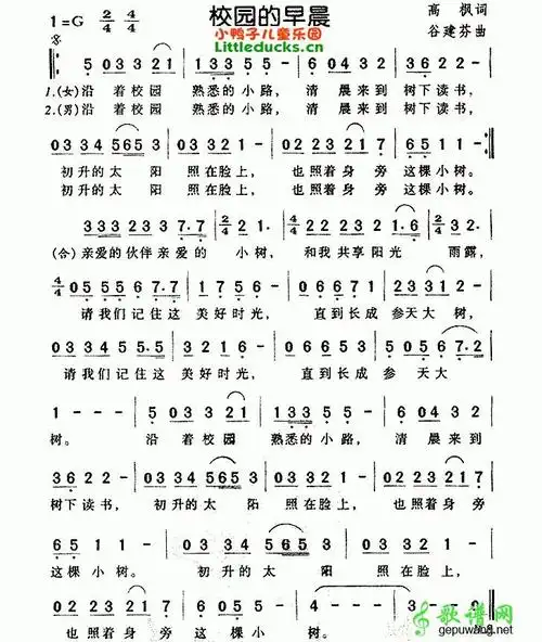 每周一歌本周推送校园的早晨